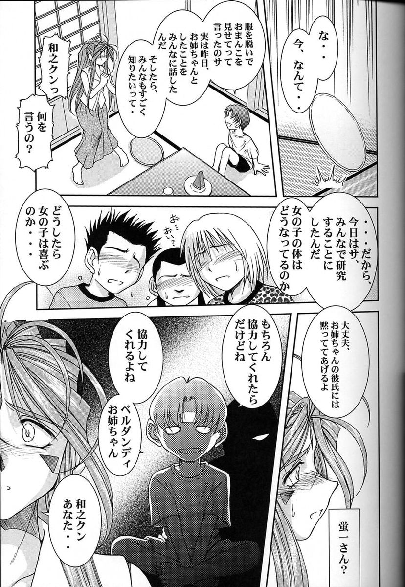 Midgard <ur> page 12 full