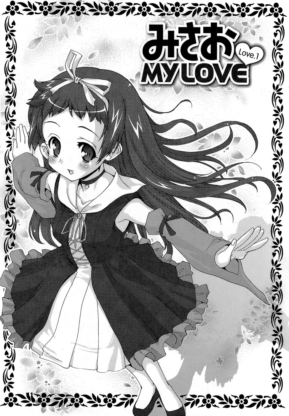 Misao My Love page 11 full