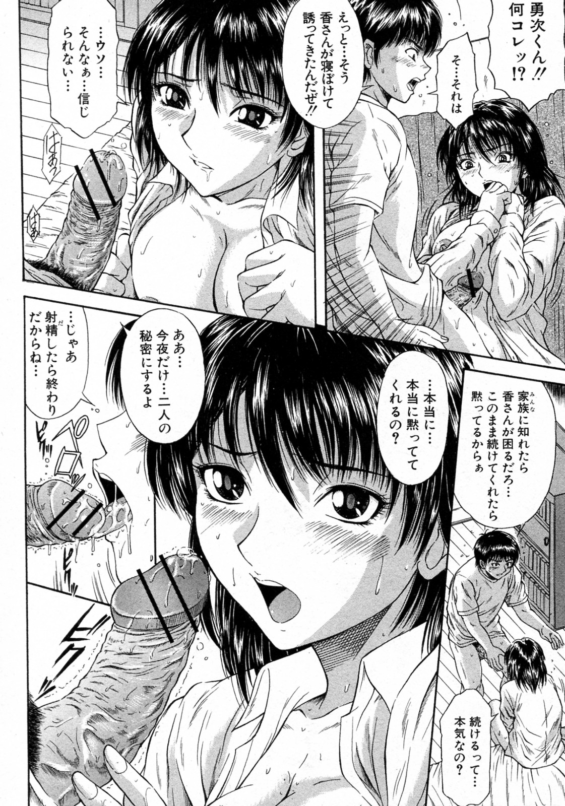 Gishi Zenya page 12 full