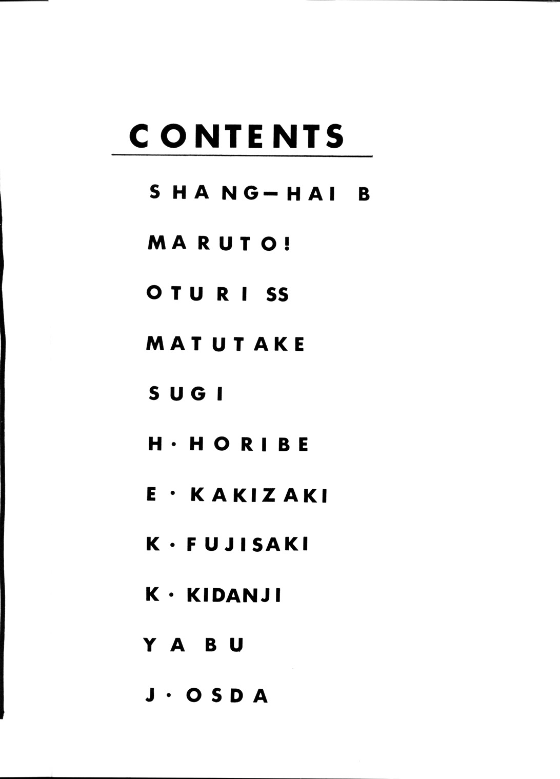 Tenchi Muyou! Ryou-ou-ki Kaiteiben page 3 full