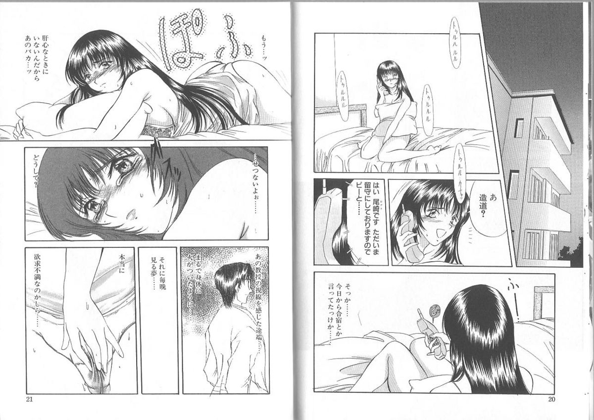 Kimi ga Ita Toki page 11 full