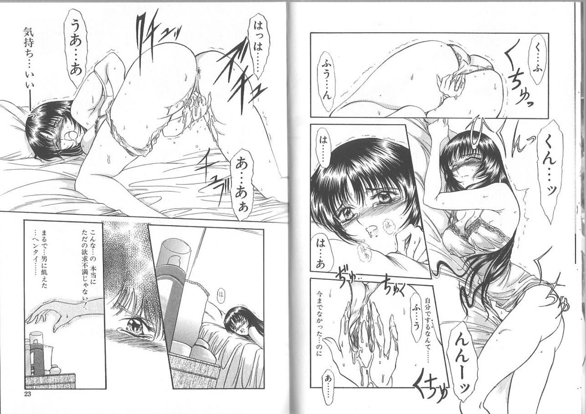 Kimi ga Ita Toki page 12 full