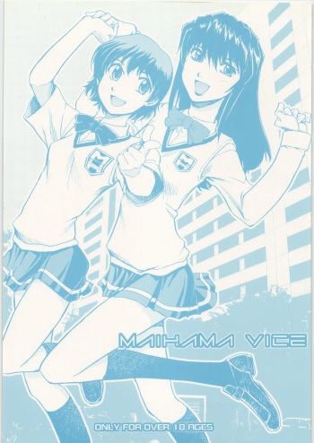 (C71) [Okinawa Taieki Gunjinkai (Yasunaga Kouichirou)] Maihama Vice (Zegapain) cover