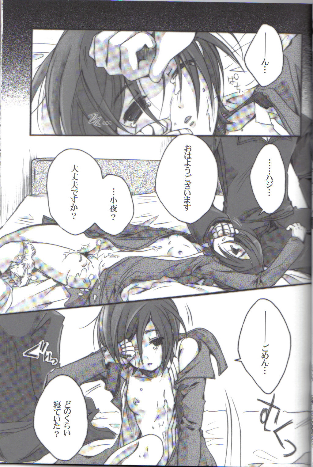 Beautiful Dreamer page 12 full