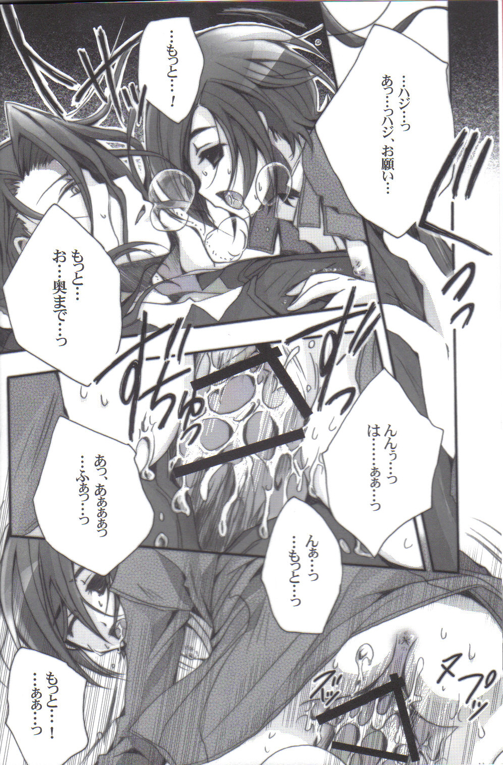 Beautiful Dreamer page 5 full