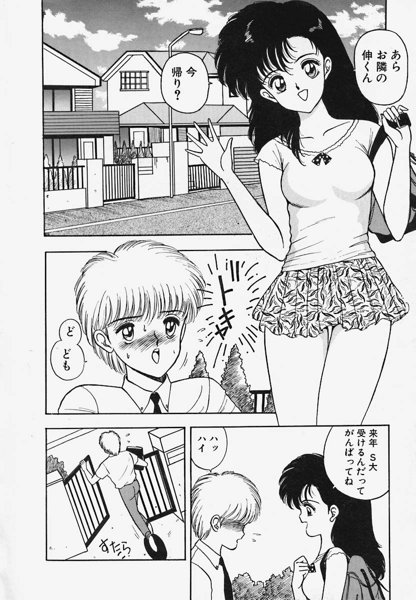 Strawberry Trip page 10 full