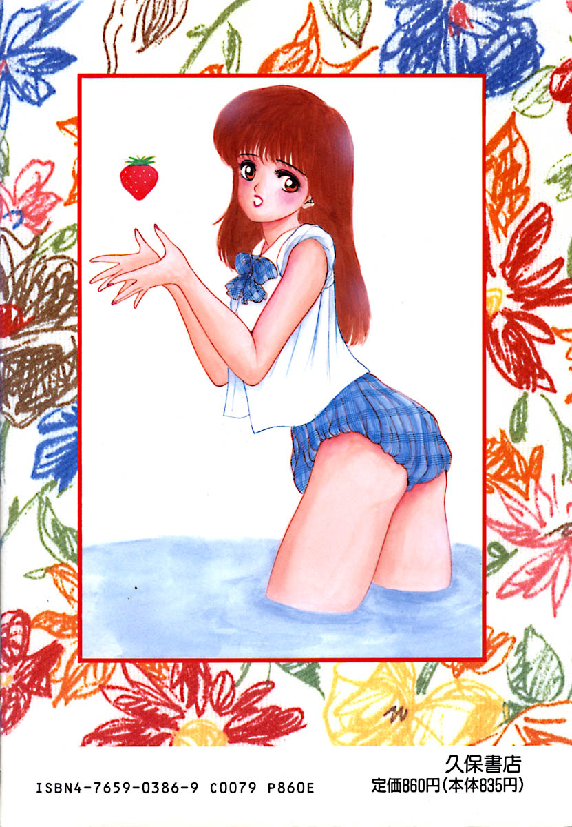 Strawberry Trip page 2 full