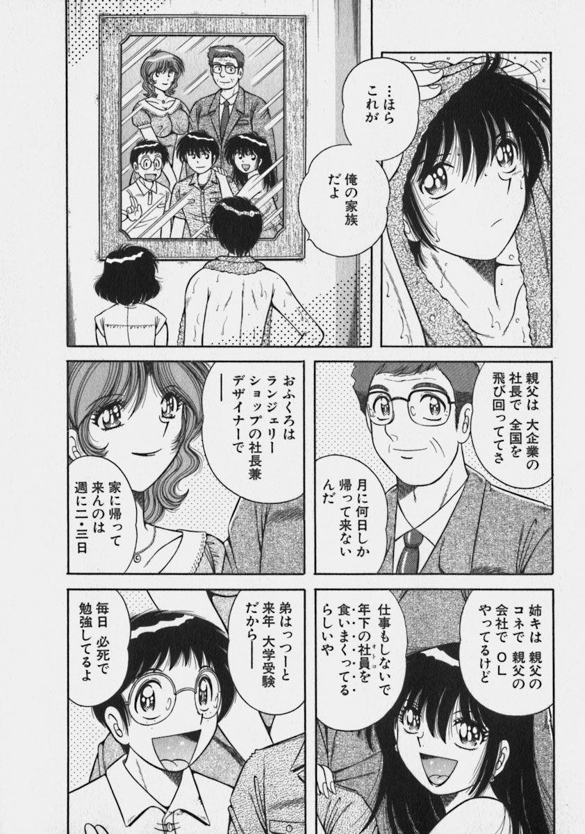 Lovely Maid page 11 full