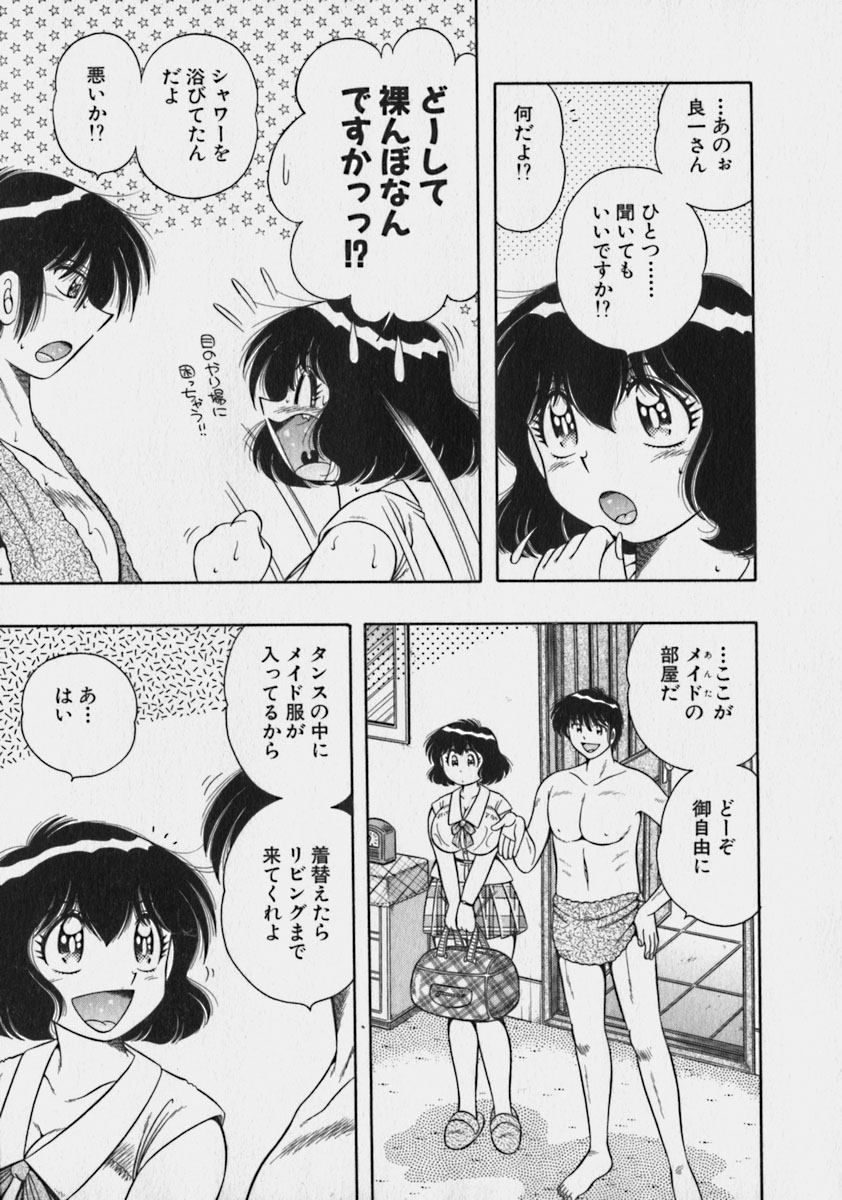 Lovely Maid page 12 full