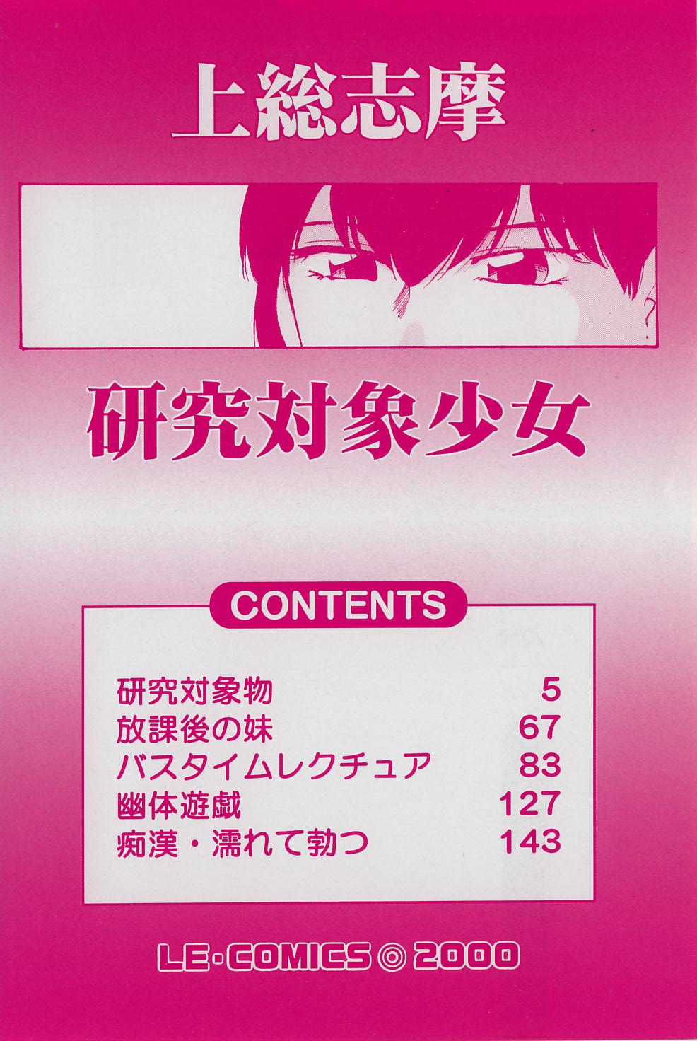 Kenkyuu Taishou Shoujo page 3 full