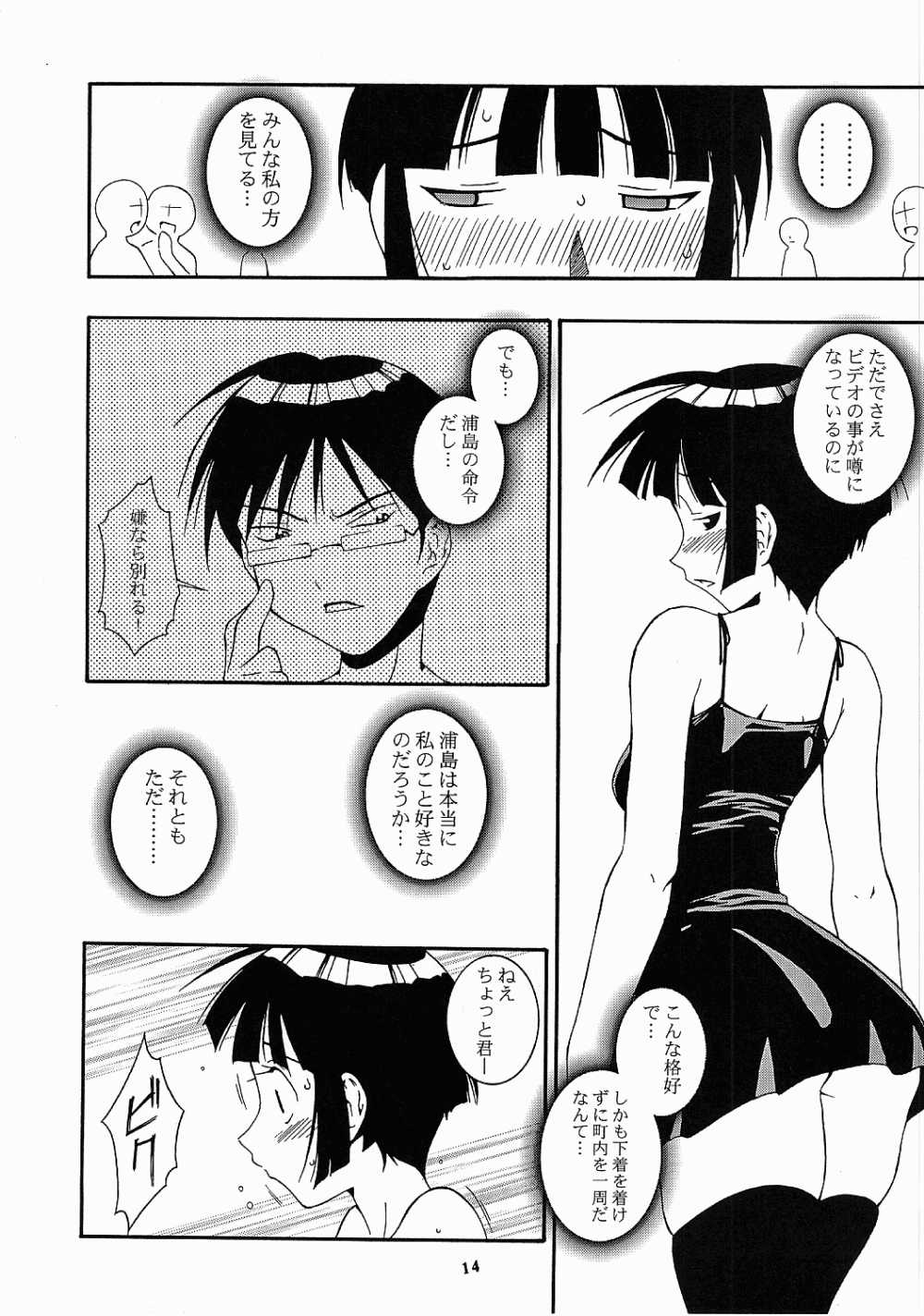 Nyan Nyan No Moto page 11 full