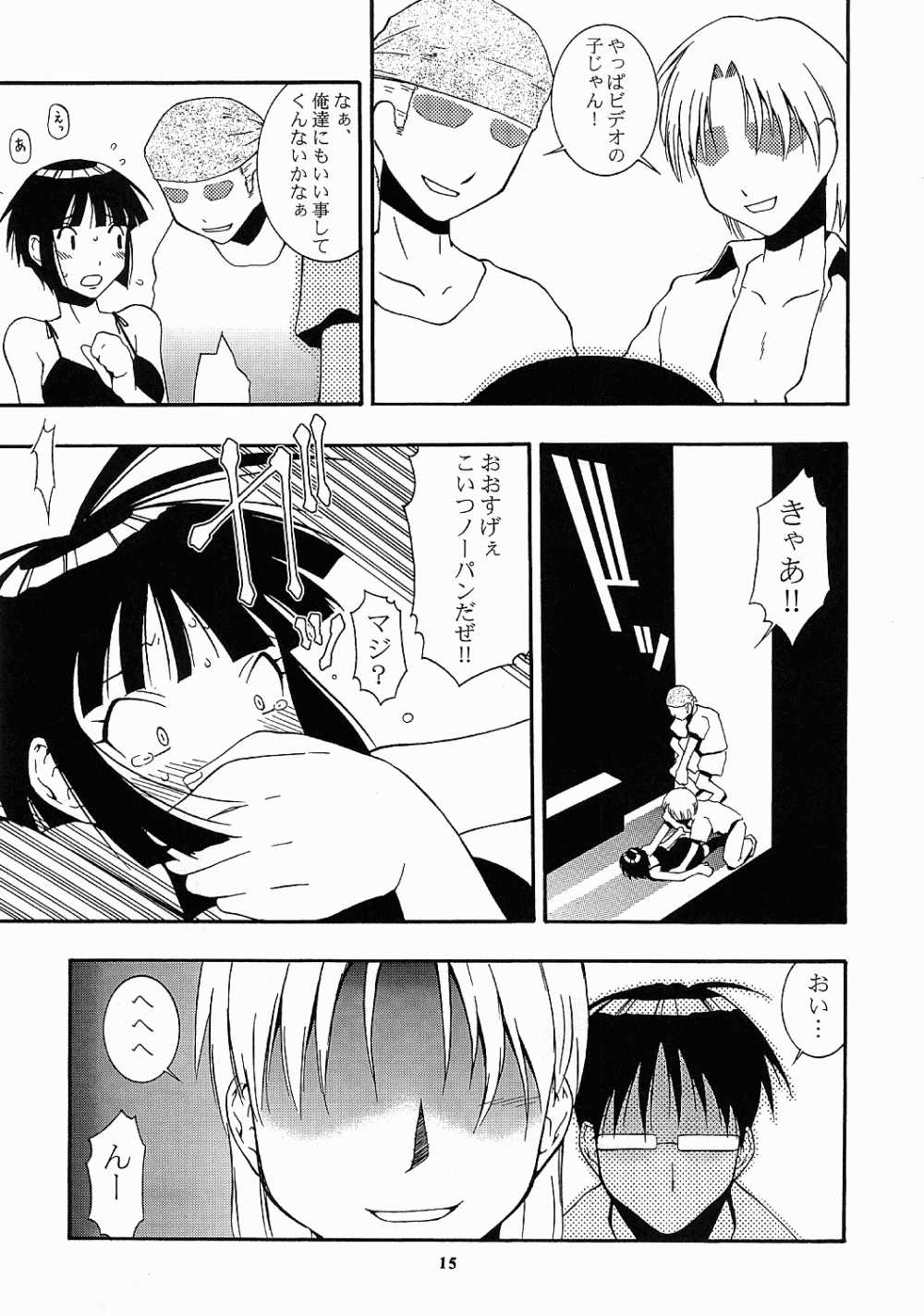 Nyan Nyan No Moto page 12 full