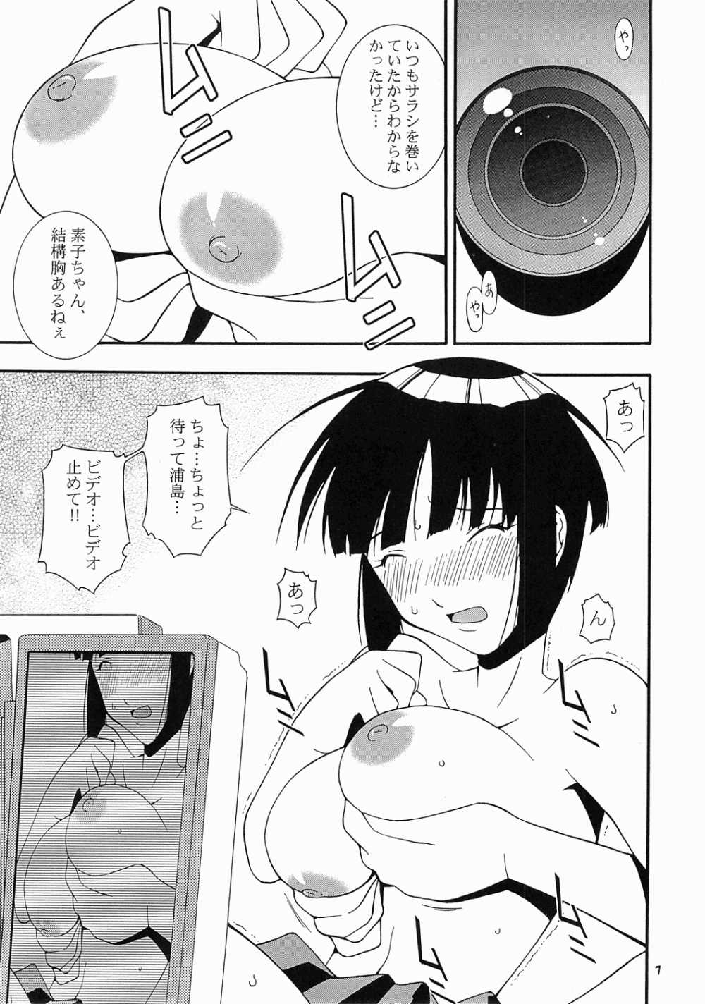 Nyan Nyan No Moto page 4 full