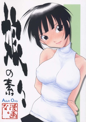 (C60) [MANGANA (Doluta, Nishimo)] Nyan Nyan No Moto (Love Hina) cover