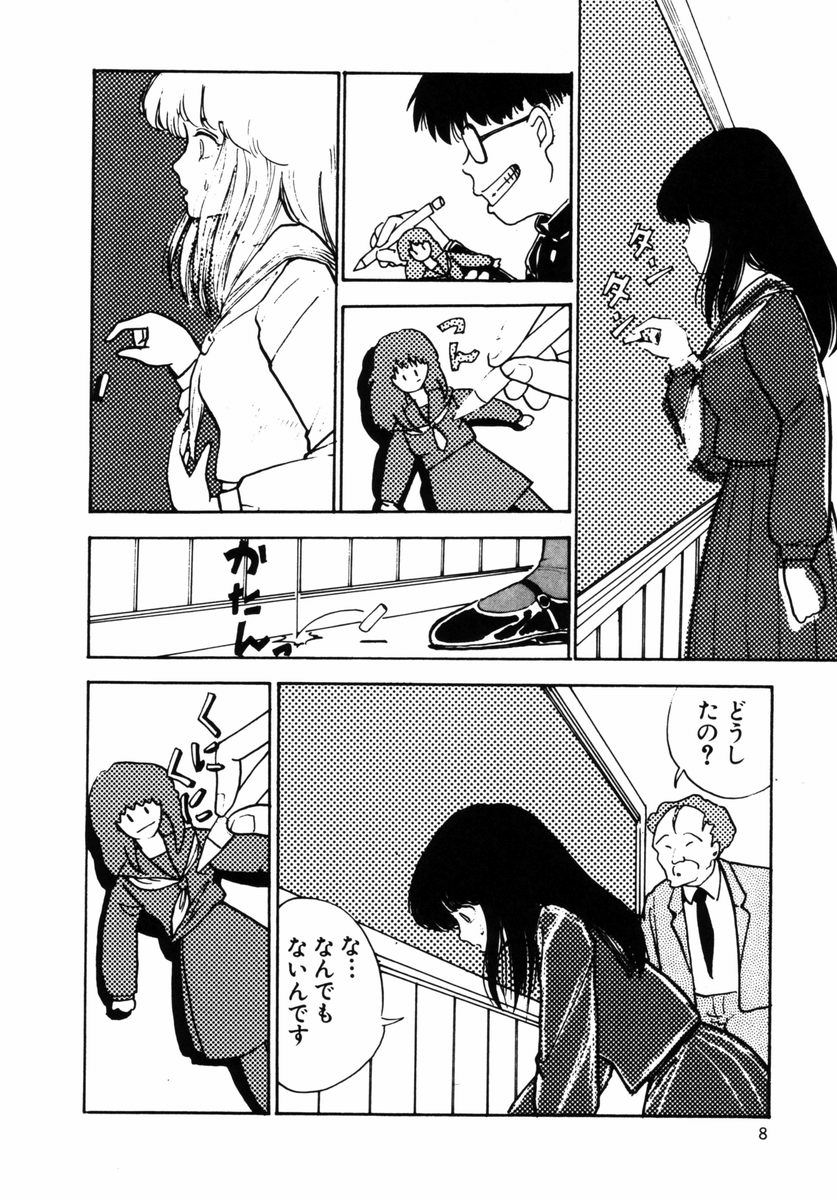 Rough & Ready page 11 full