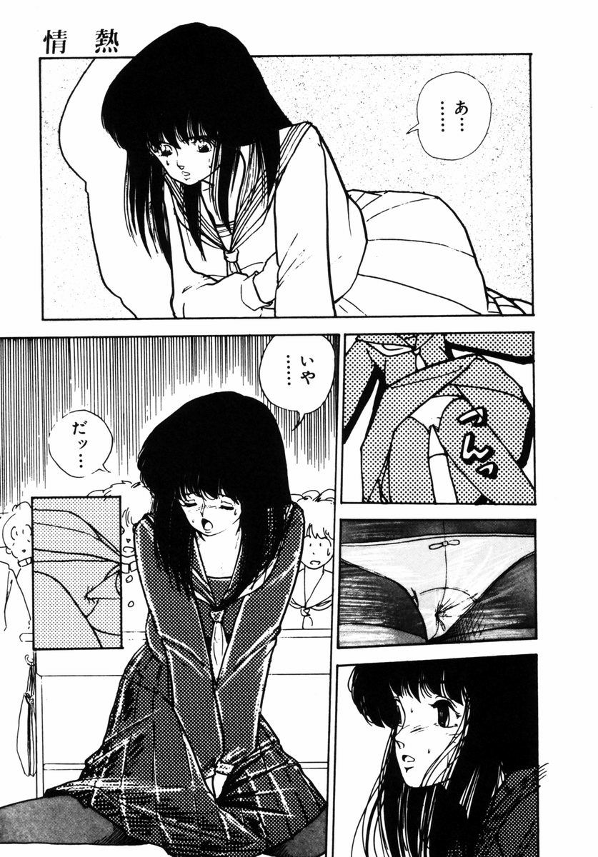 Rough & Ready page 12 full