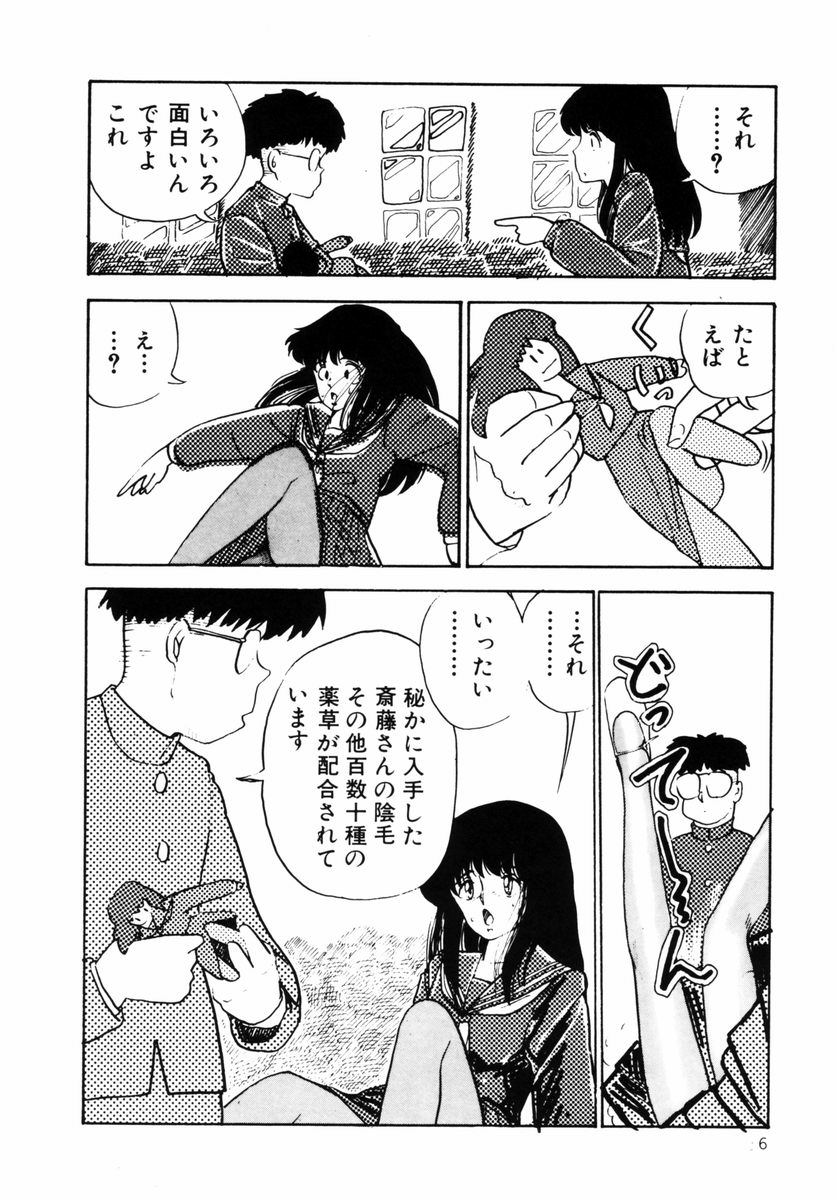 Rough & Ready page 9 full