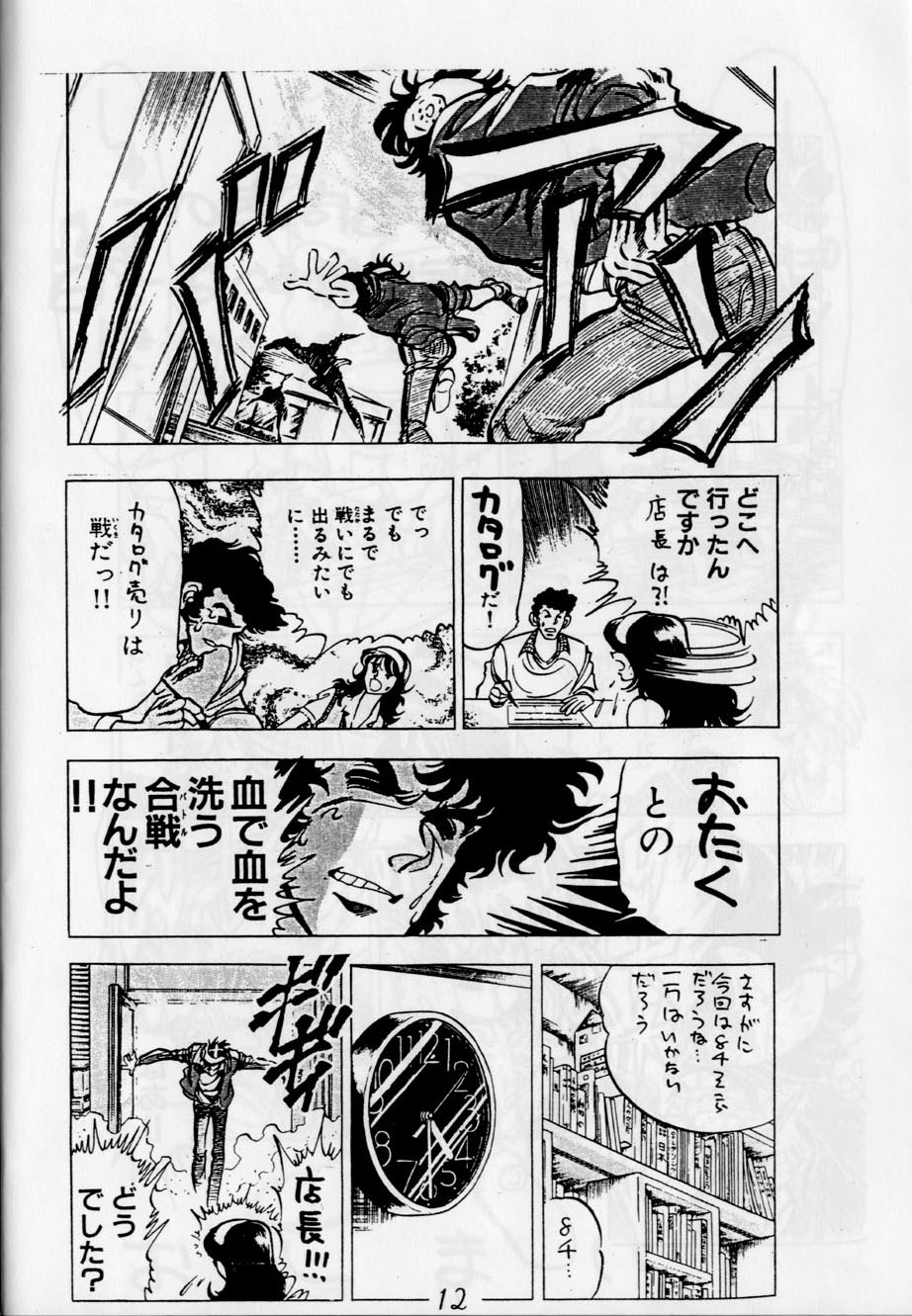 A PEX page 12 full