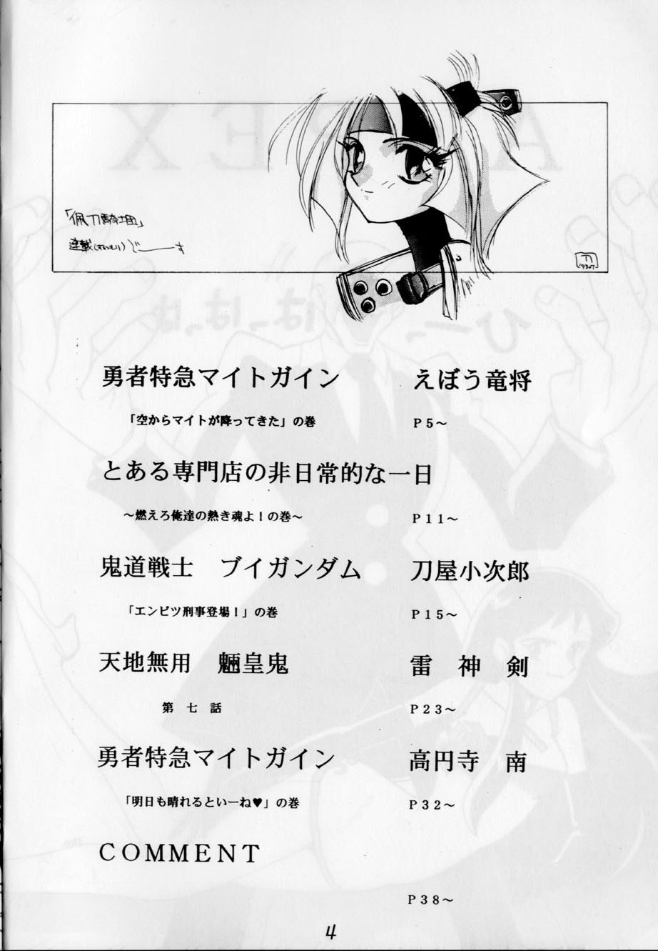 A PEX page 4 full