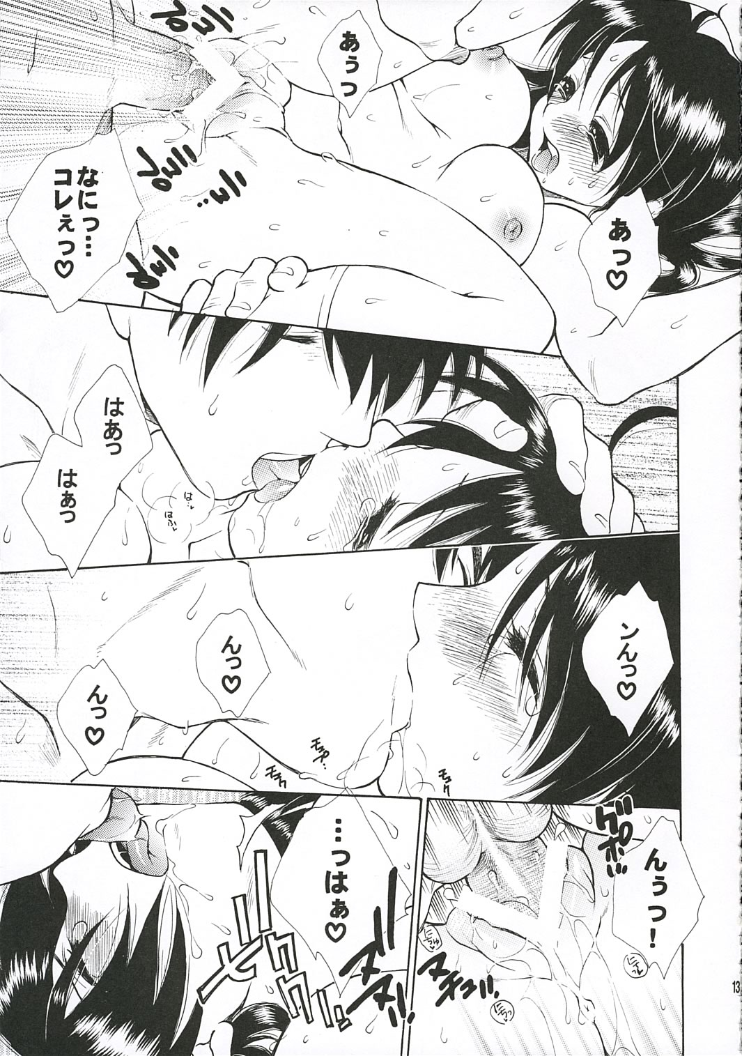 PureCarrot page 12 full