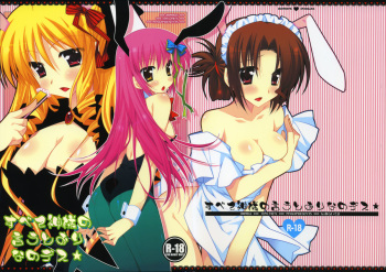(C76) [PINK (Araiguma)] Subete Kami-sama no iu Toori na no desu (Hayate no Gotoku!) [English] [Slayerjammer] cover
