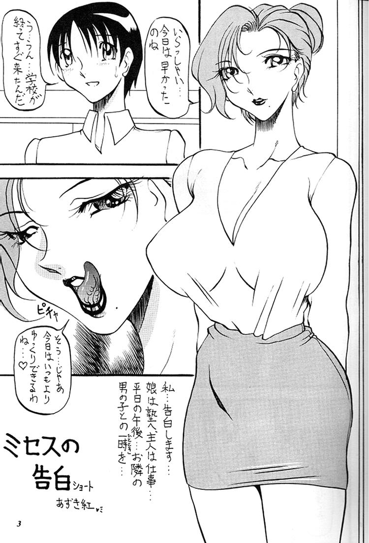 Hito no Tsuma 2 page 2 full