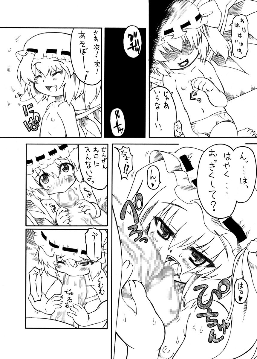 Candy House page 4 full