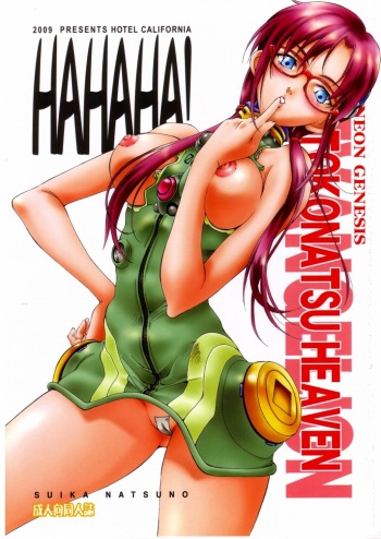 (C77) [Hotel California (Natsuno Suika)] HAHAHA! (Rebuild of Evangelion) cover