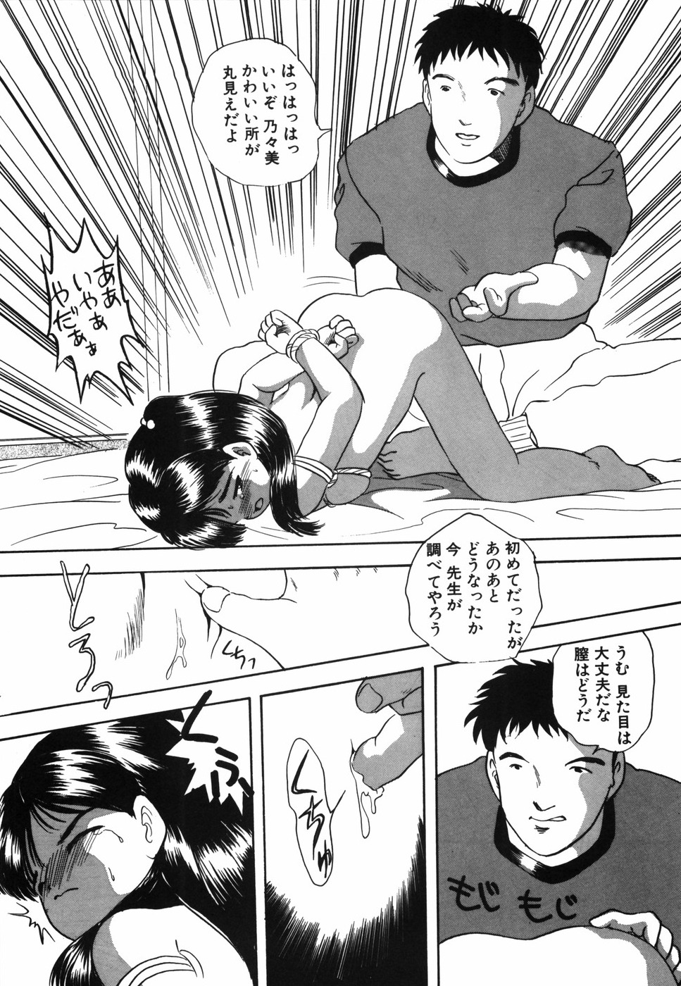 Musume Ningyou Shiiku -Gekan- Nioi page 12 full