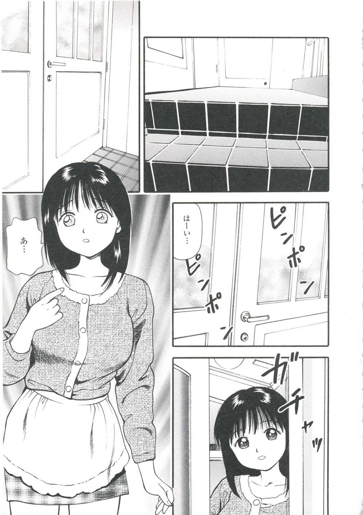 Tsukekomareta Shoujo page 11 full