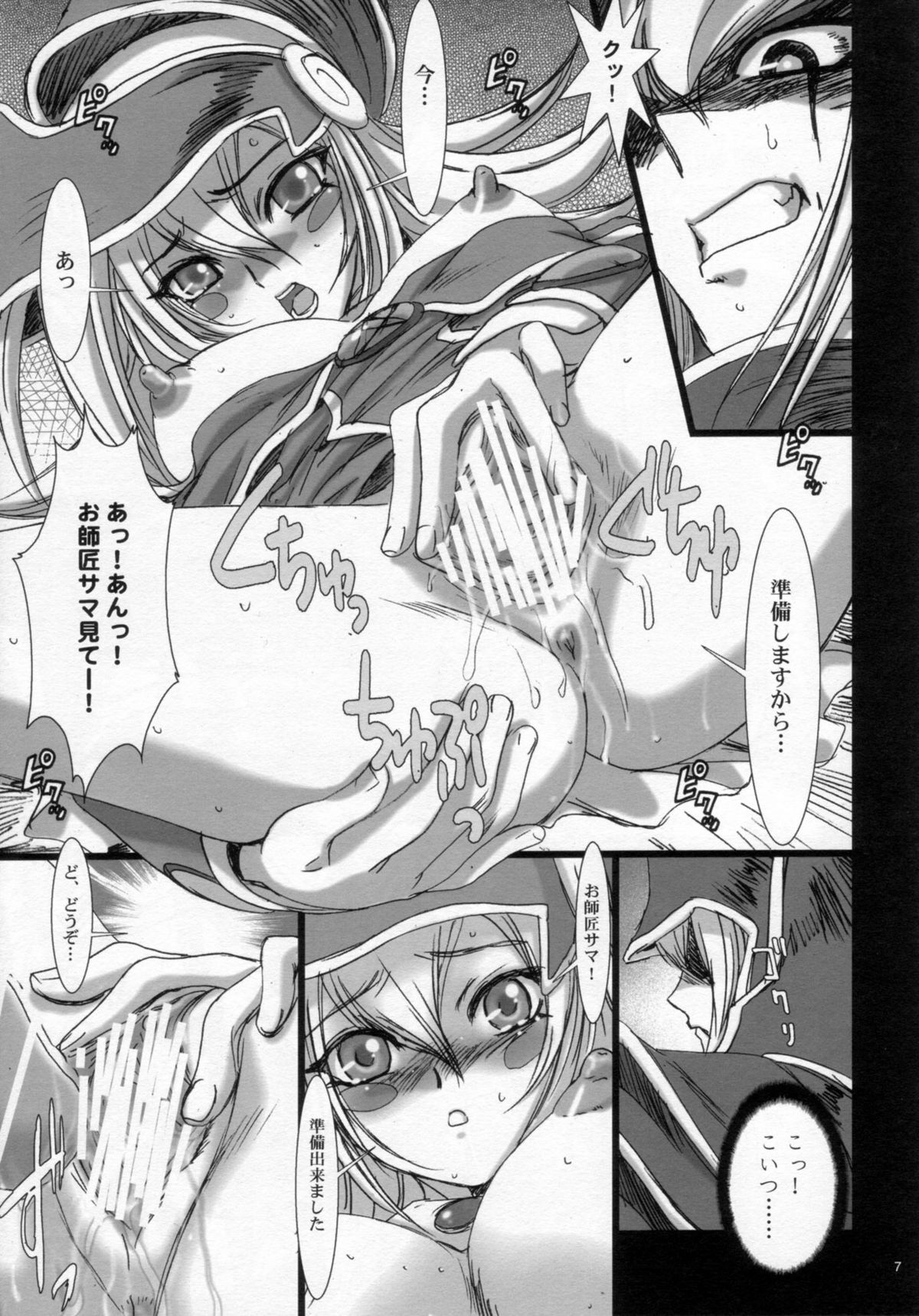 Wanpaku-Anime R page 6 full