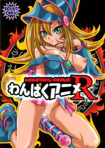 (C71) [Studio Pal (Kenzaki Mikuri, Nanno Koto, Shiso)] Wanpaku-Anime R (Yu-Gi-Oh!) cover