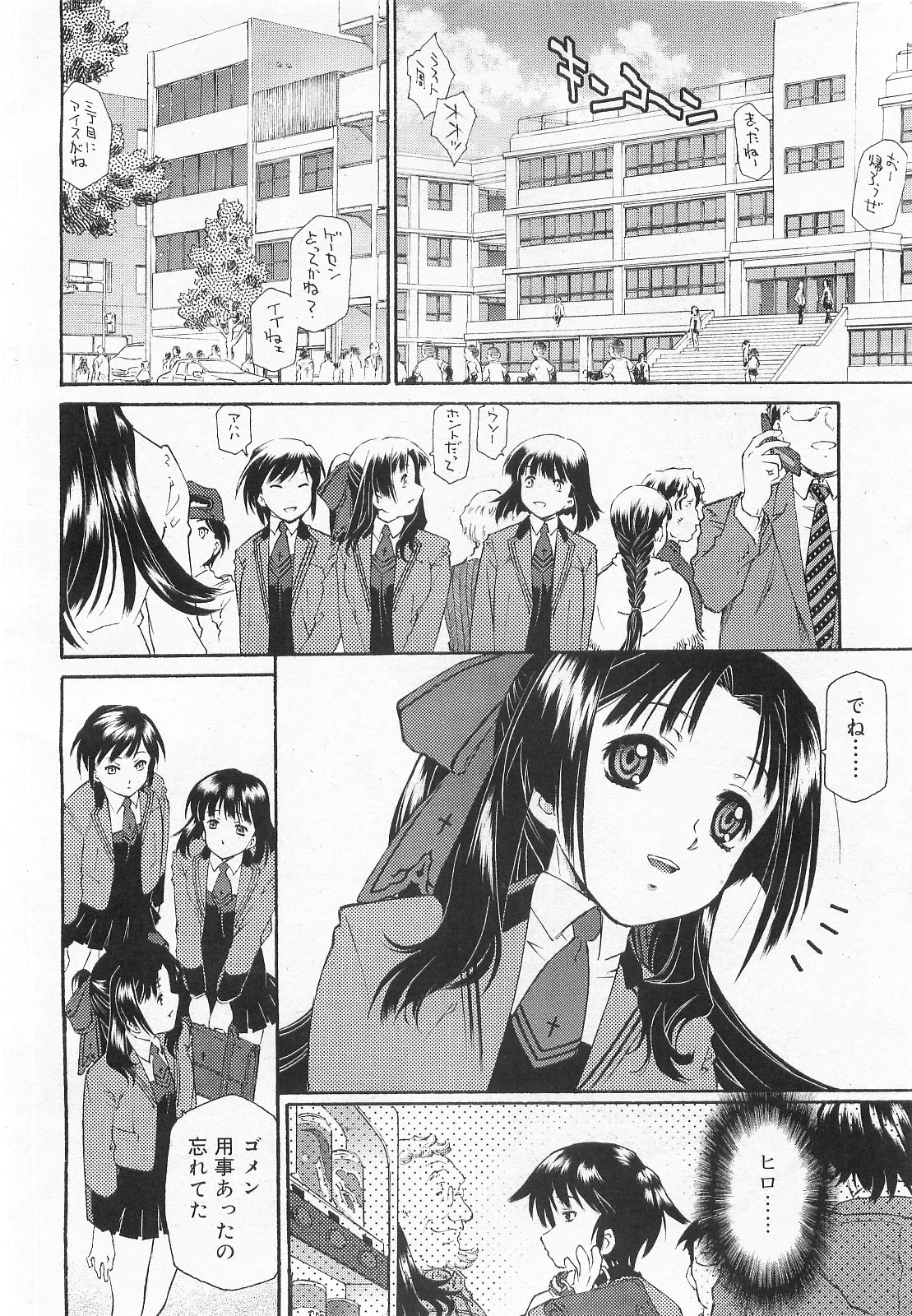COMIC RIN 2010-02 page 12 full