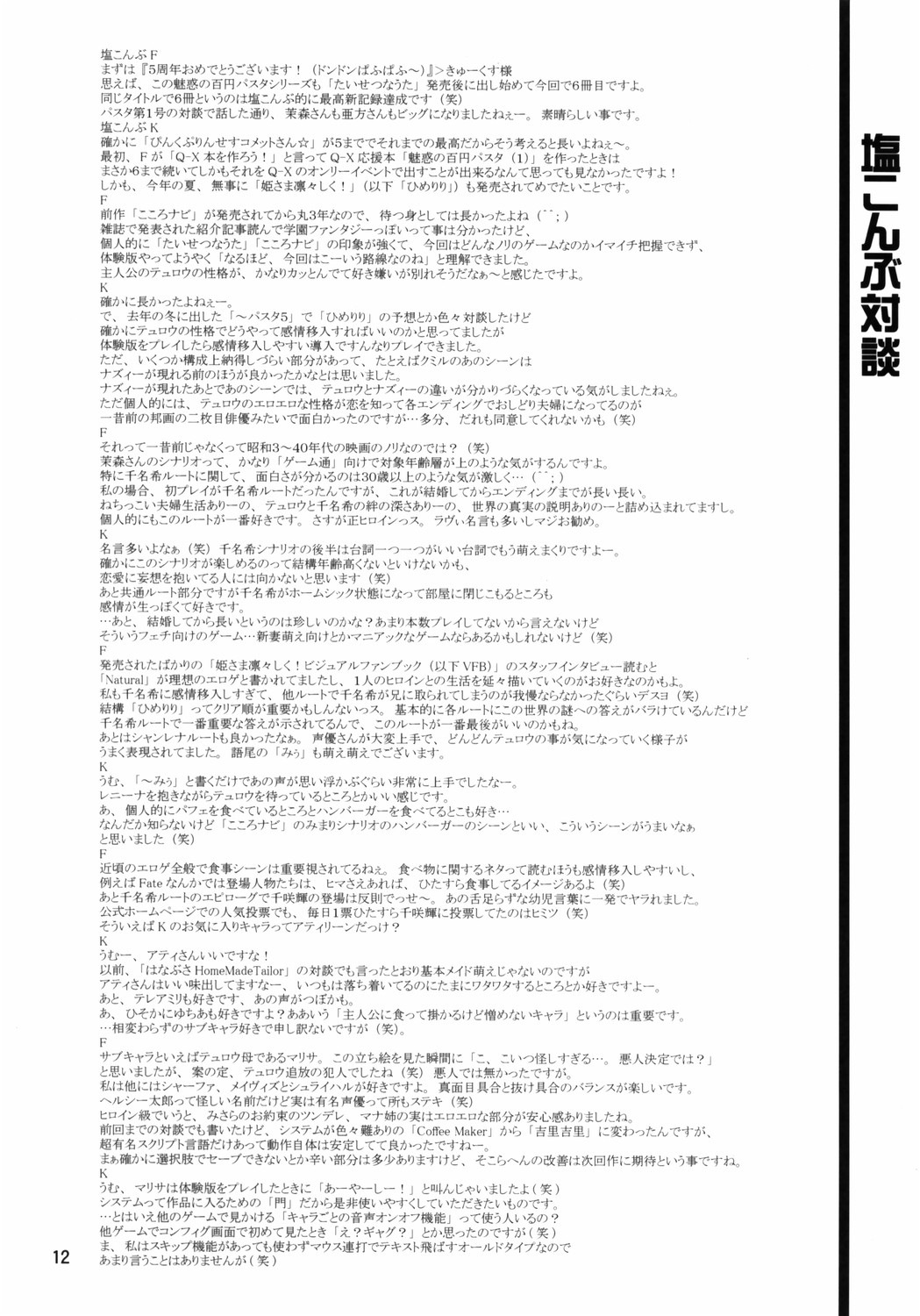 Miwaku no Hyakuen Pasta Volume 6 page 11 full