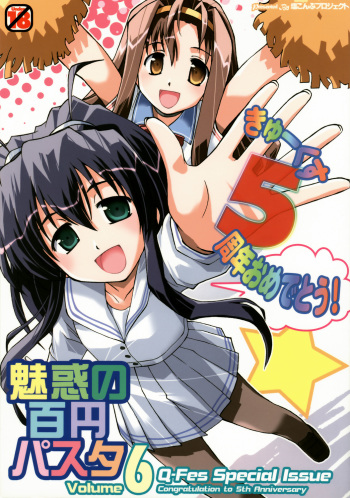 [Shiokonbu Project (Osama da Meika)] Miwaku no Hyakuen Pasta Volume 6 (Cocoro-Navi, Hime-sama Ririshiku!) cover