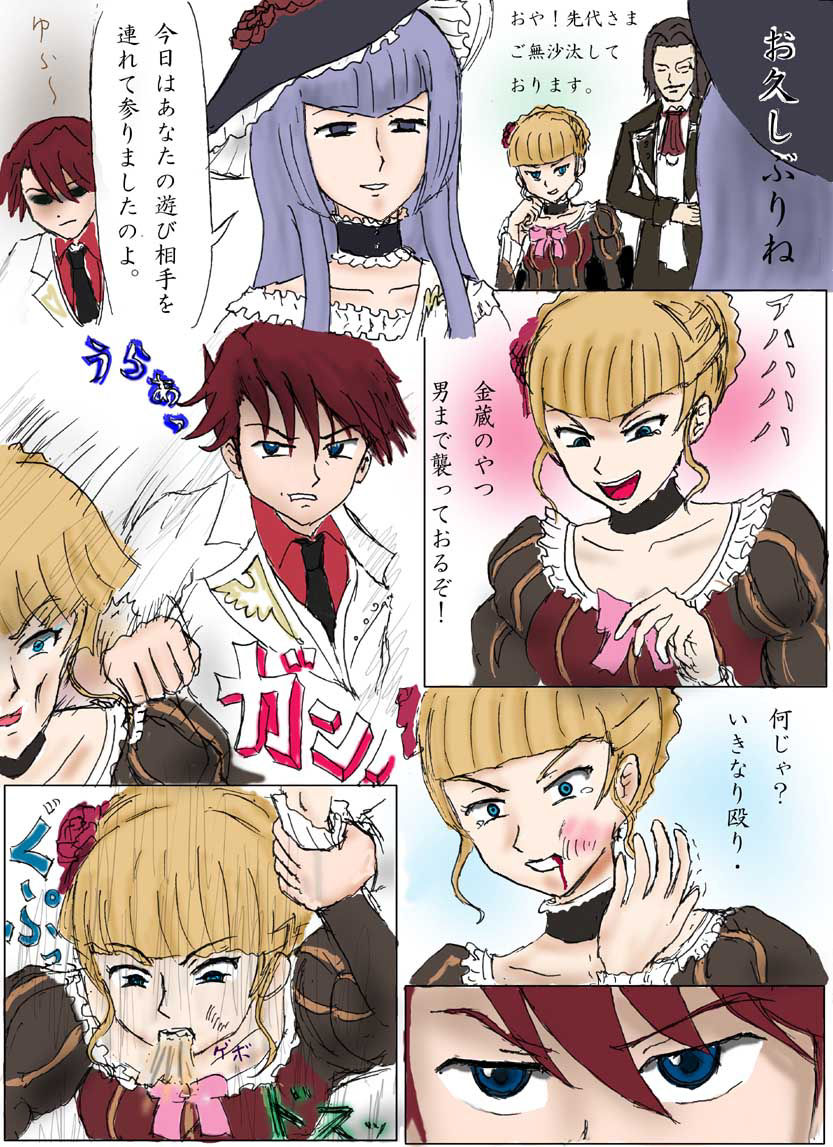 GOLD RUSH page 5 full