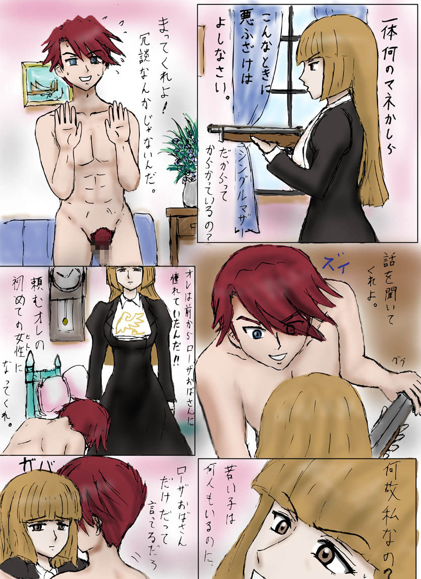 GOLD RUSH page 9 full