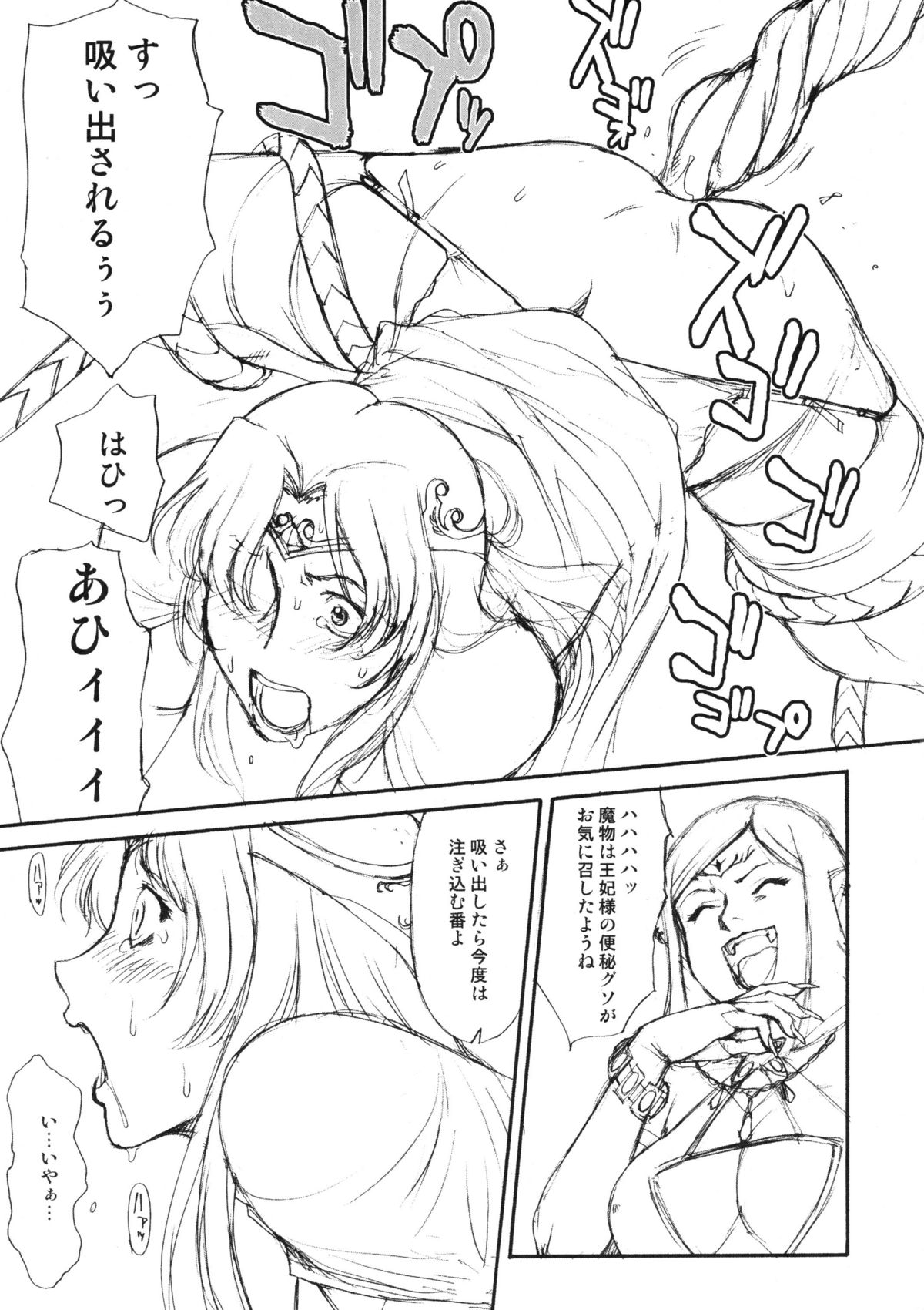 Black Paradise Junbigou page 8 full
