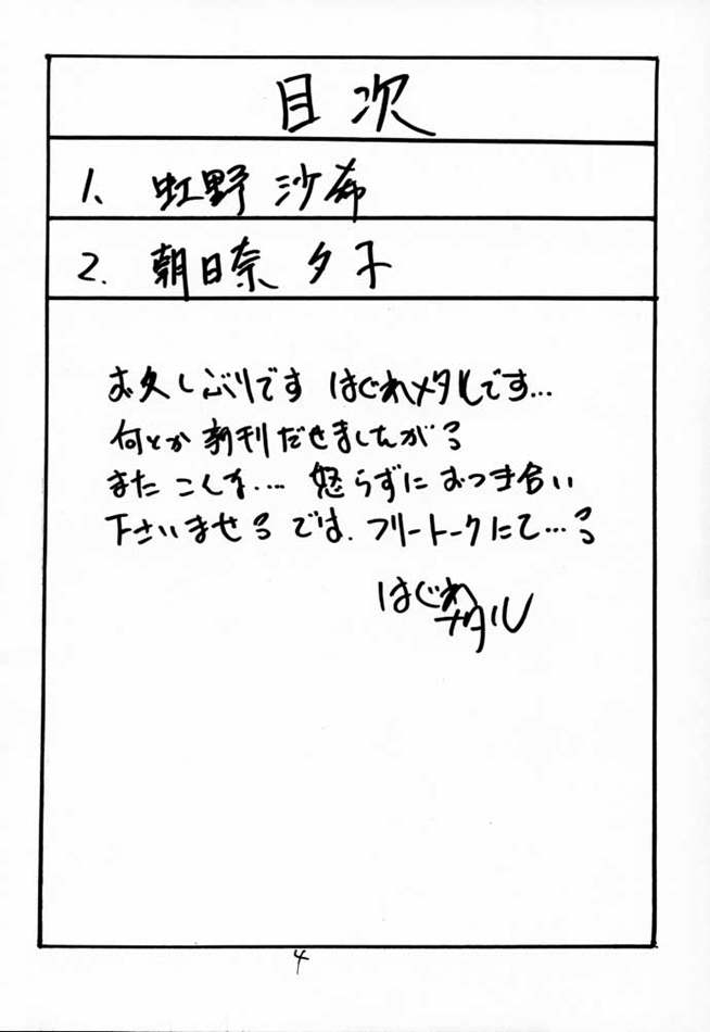 DokiDoki Memorial Private Album page 3 full
