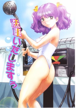 Hamichichi Oneesan Ch. 1