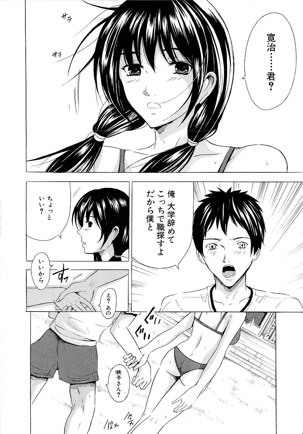Erection page 11 full