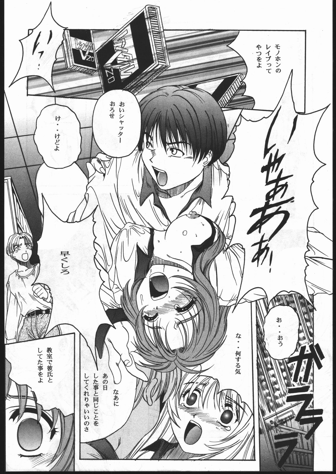 MENTAIKO To Heart page 11 full