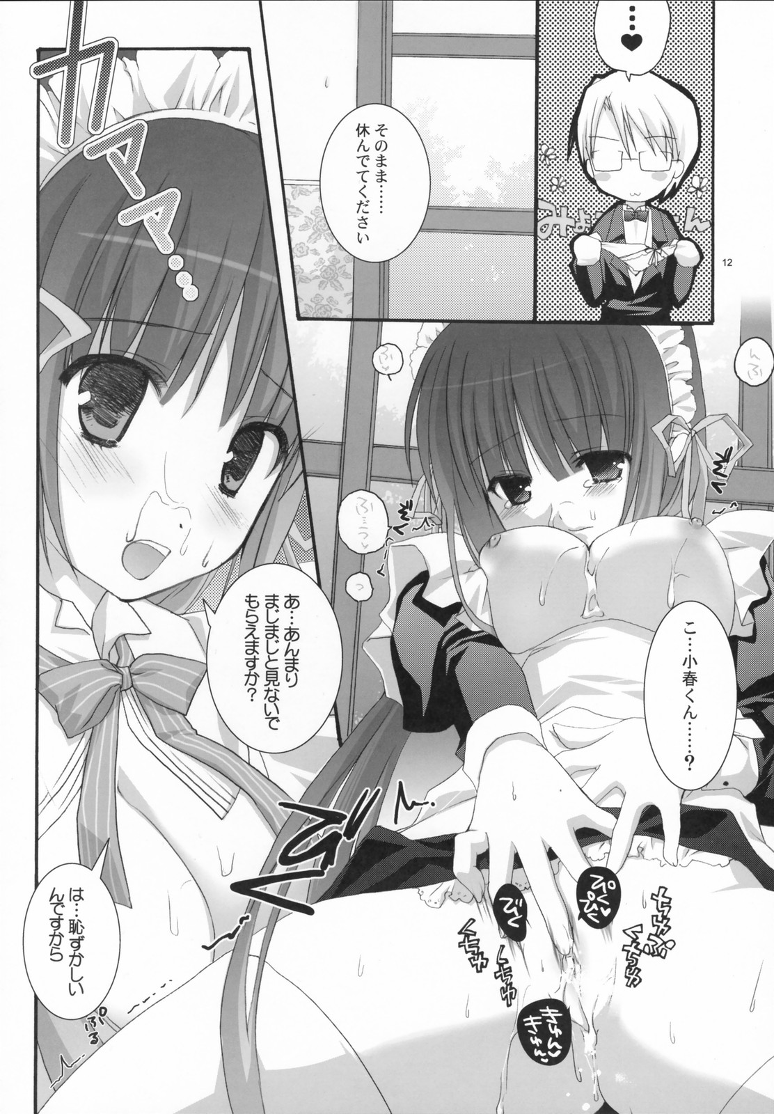 Original Bottle Vol. 5 page 11 full