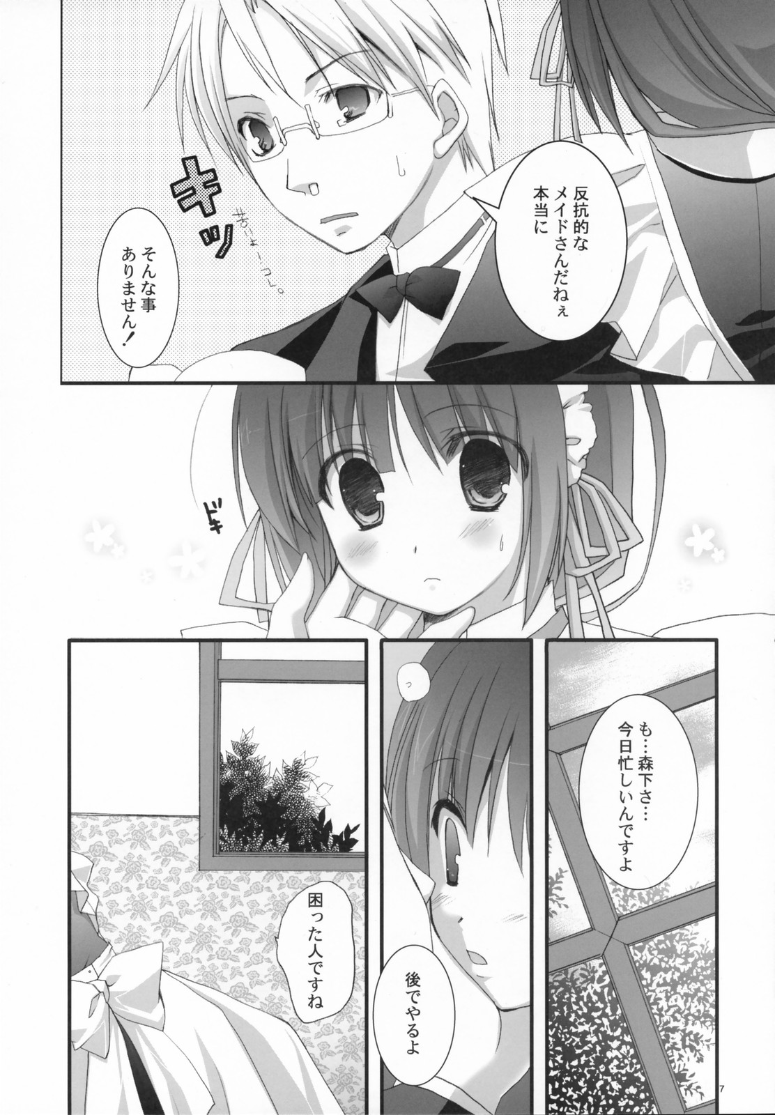 Original Bottle Vol. 5 page 6 full