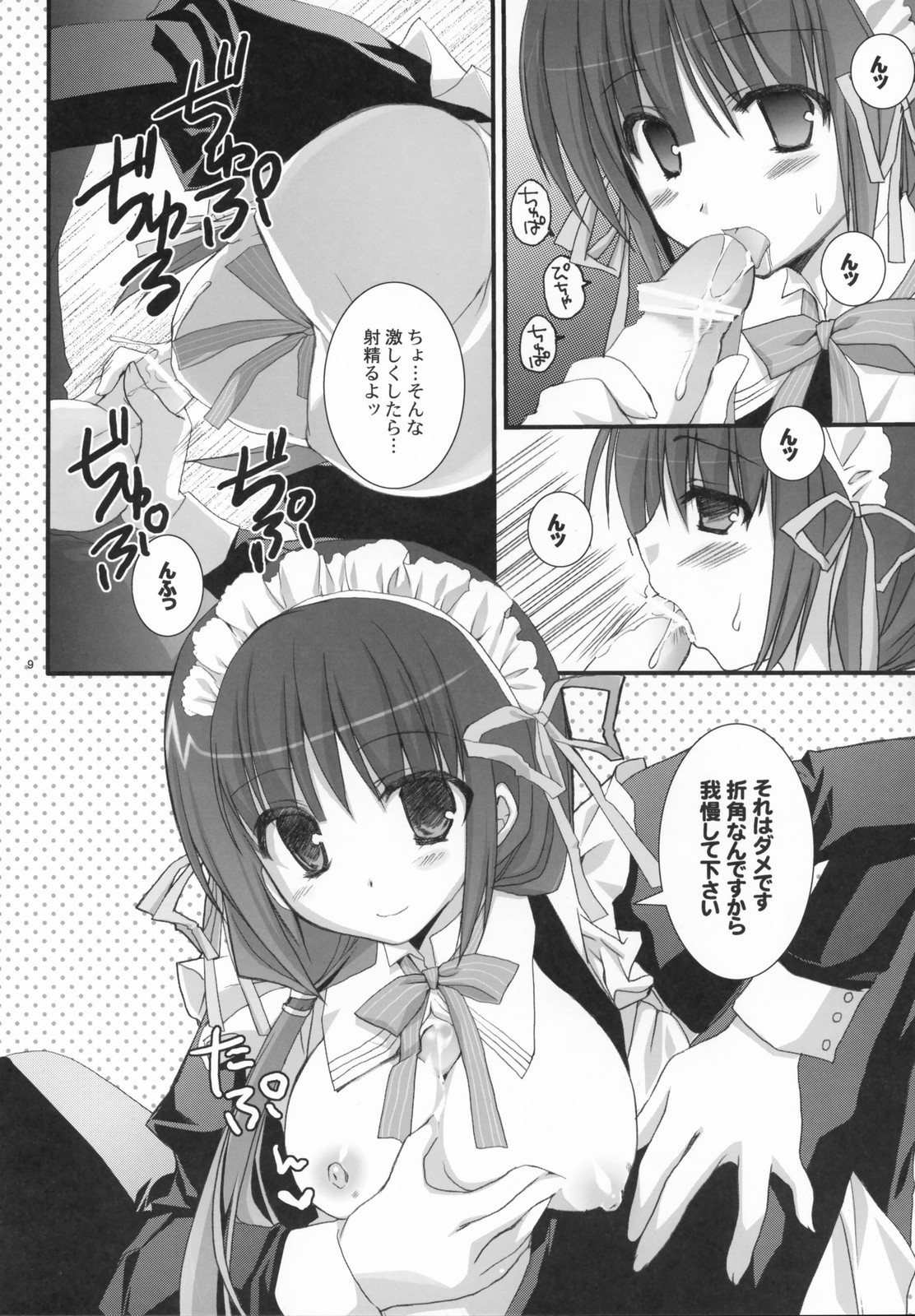 Original Bottle Vol. 5 page 8 full