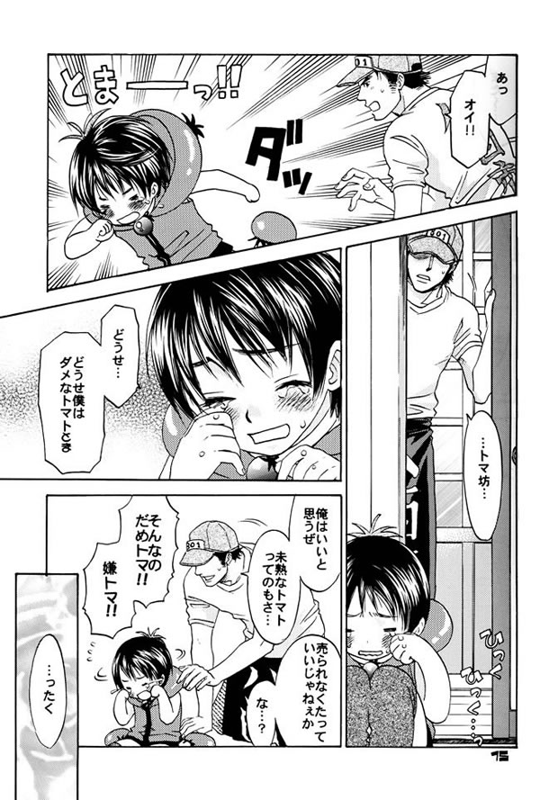 Tomato Pretty page 12 full