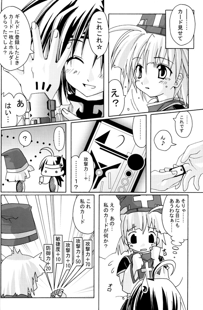 PARTY SHIFT Soushuuhen 1 ~Deai~ page 11 full