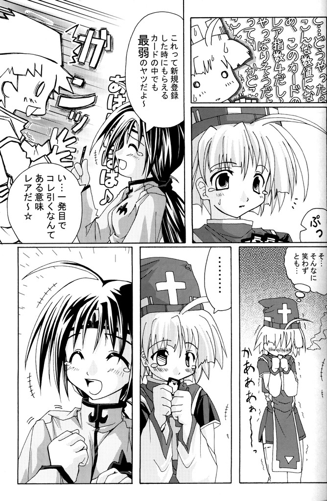 PARTY SHIFT Soushuuhen 1 ~Deai~ page 12 full