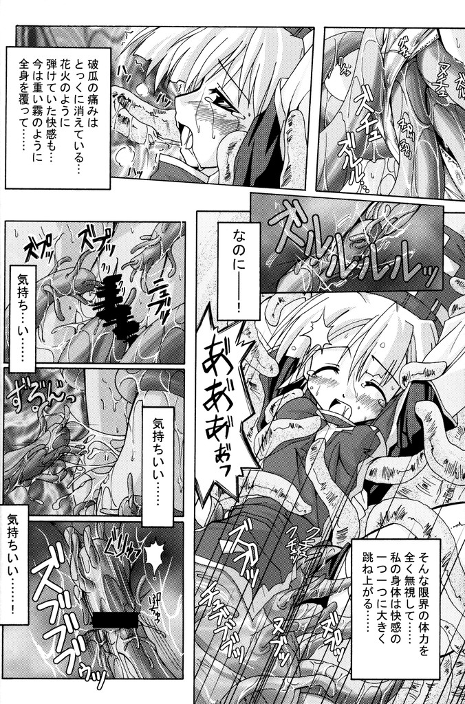 PARTY SHIFT Soushuuhen 1 ~Deai~ page 5 full