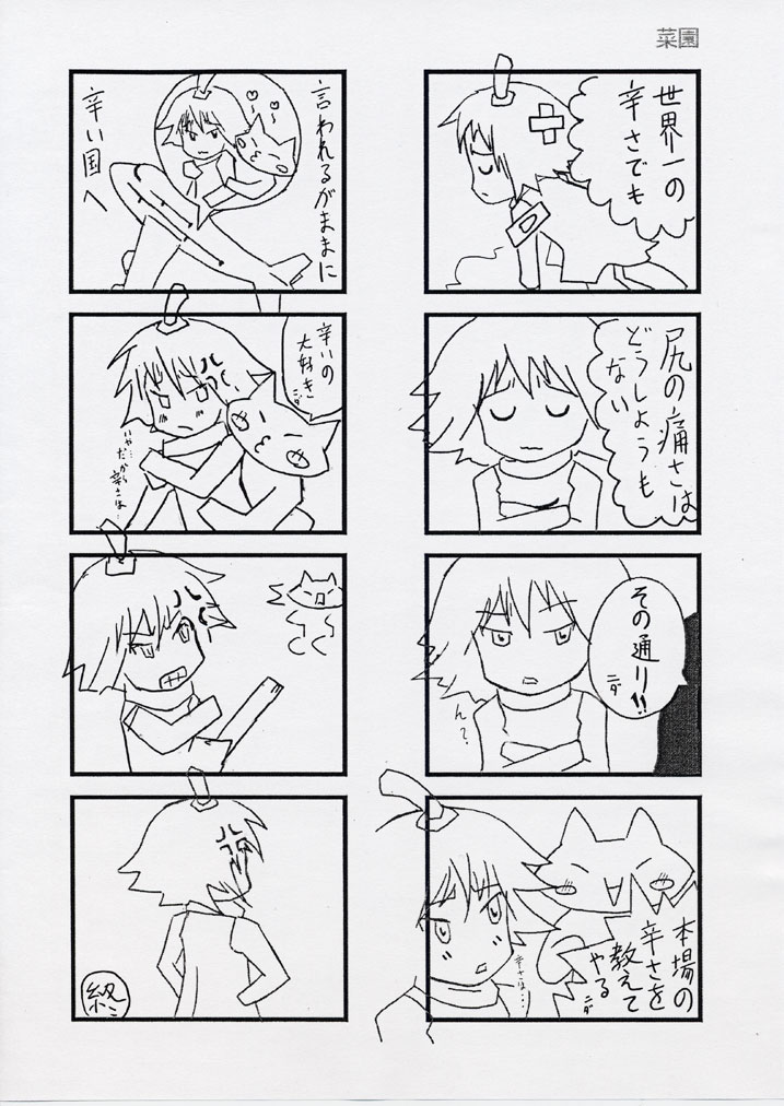 Habanero-tan page 11 full
